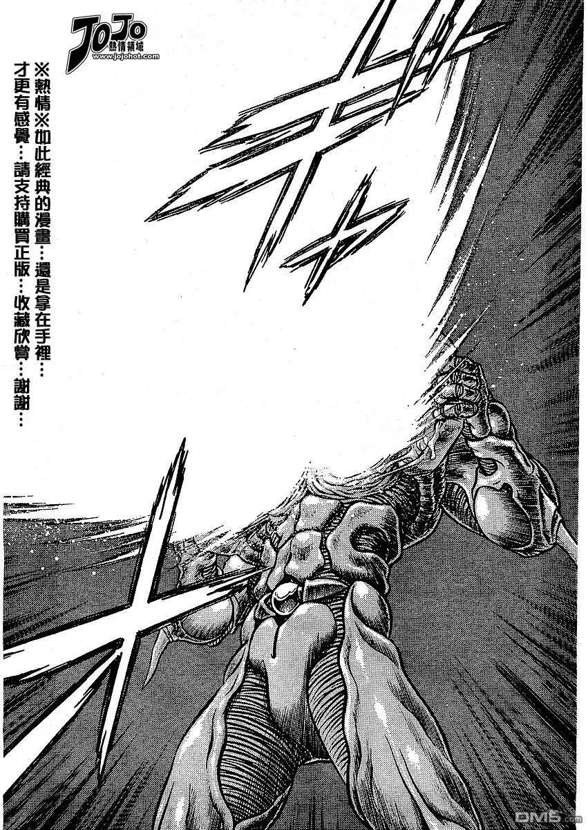 《强殖装甲凯普》第143话 第18页