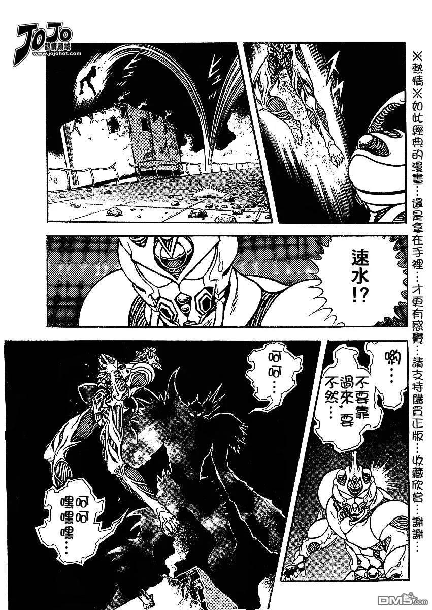 《强殖装甲凯普》第143话 第4页