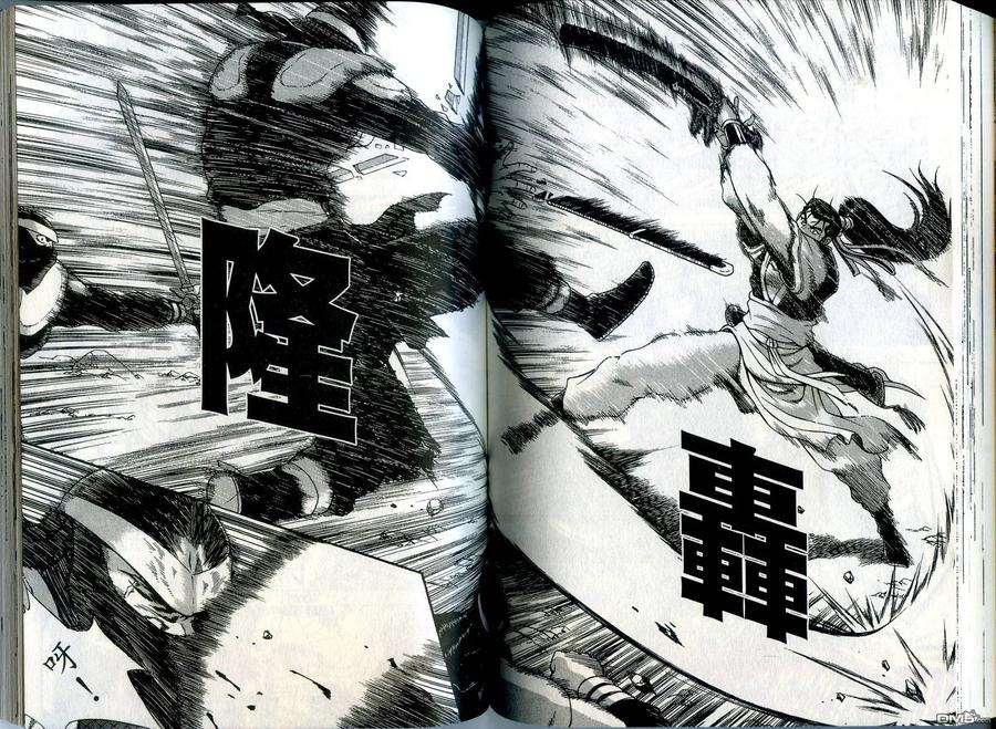 《热血江湖》第35卷 第63页