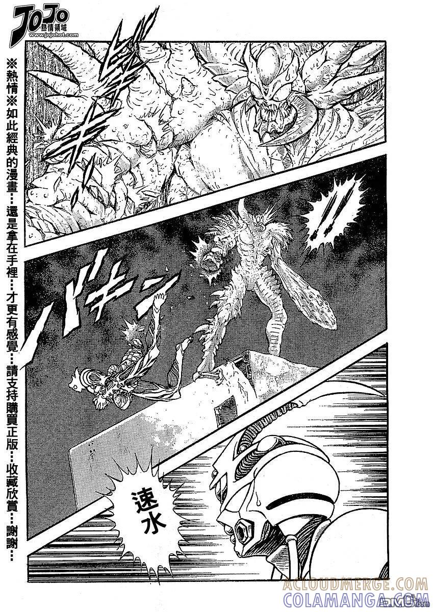 《强殖装甲凯普》第143话 第15页