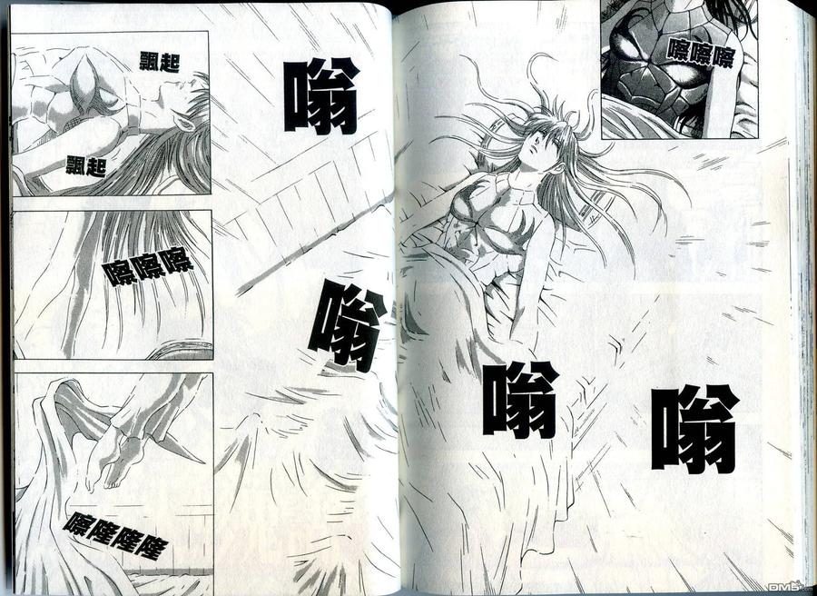 《热血江湖》第35卷 第90页