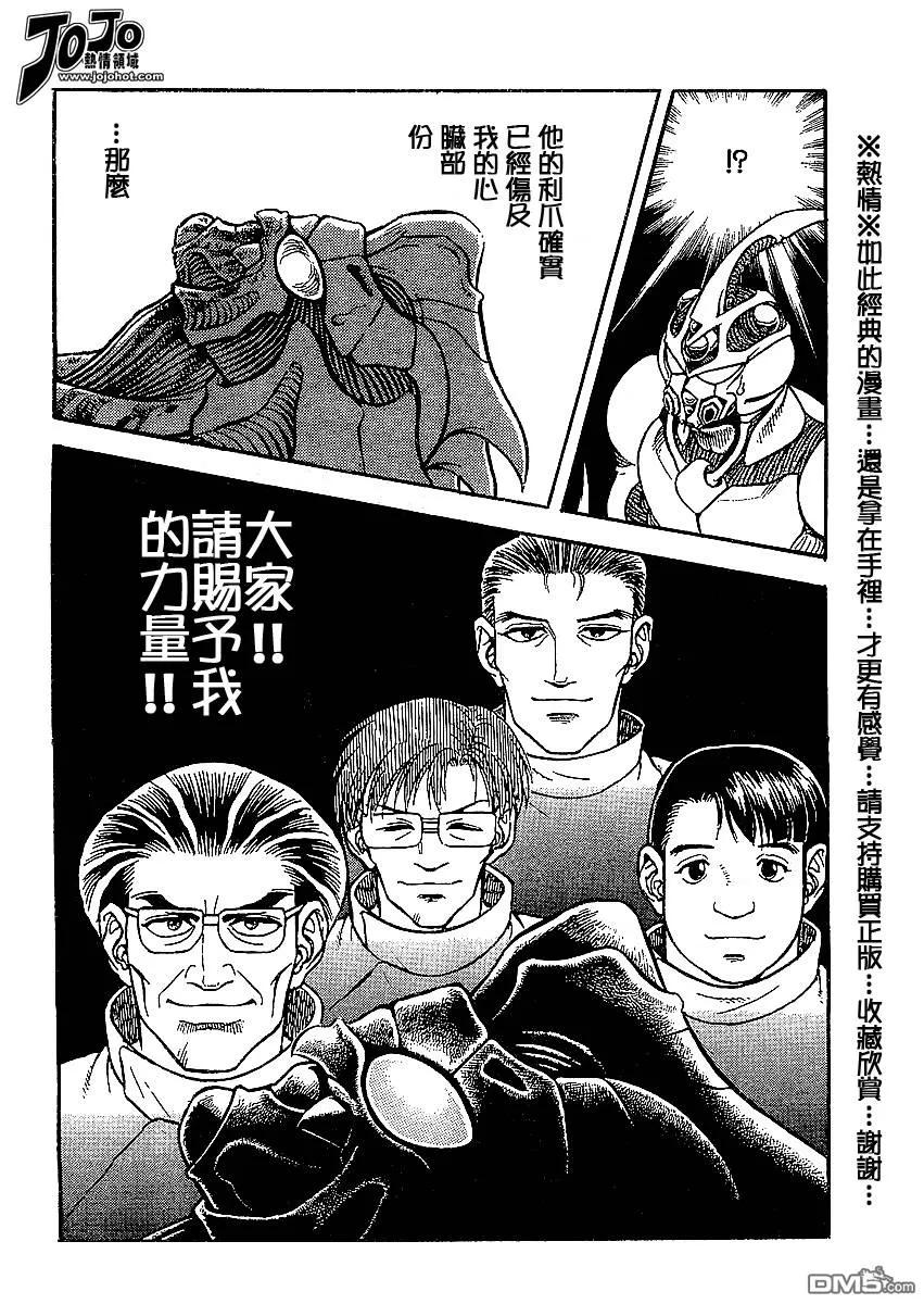 《强殖装甲凯普》第143话 第12页