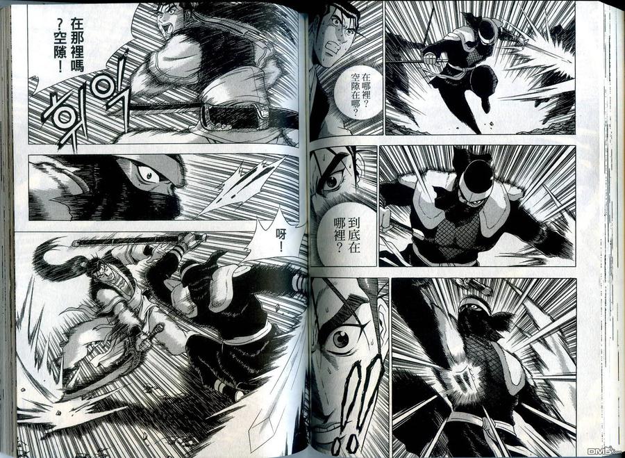 《热血江湖》第35卷 第62页