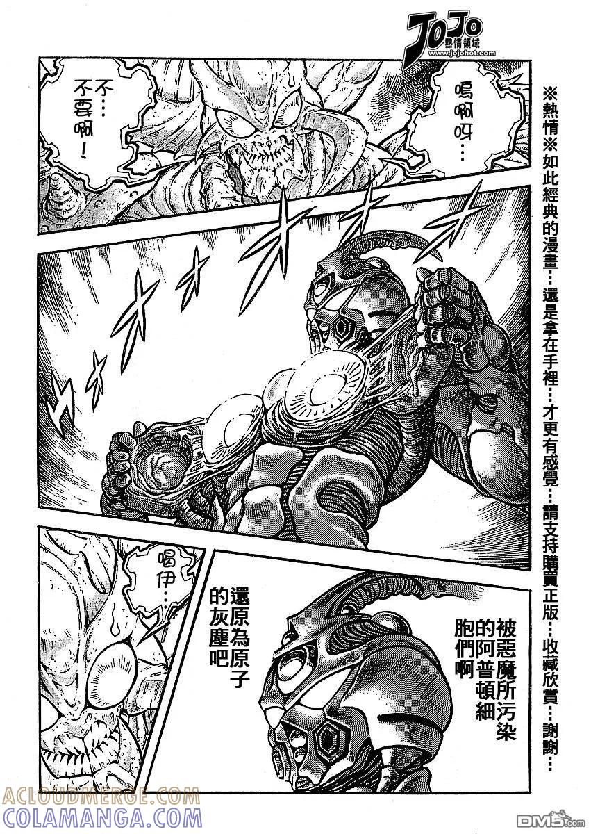 《强殖装甲凯普》第143话 第17页