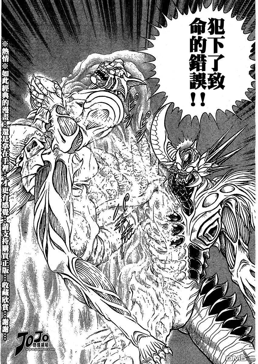 《强殖装甲凯普》第143话 第10页