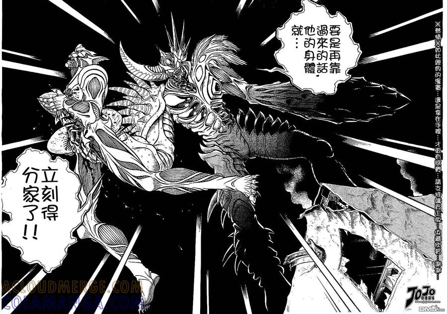 《强殖装甲凯普》第143话 第5页