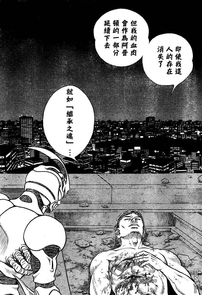 《强殖装甲凯普》第144话 第18页