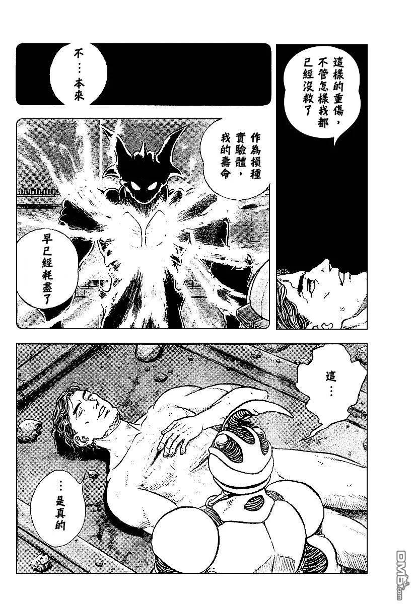 《强殖装甲凯普》第144话 第16页