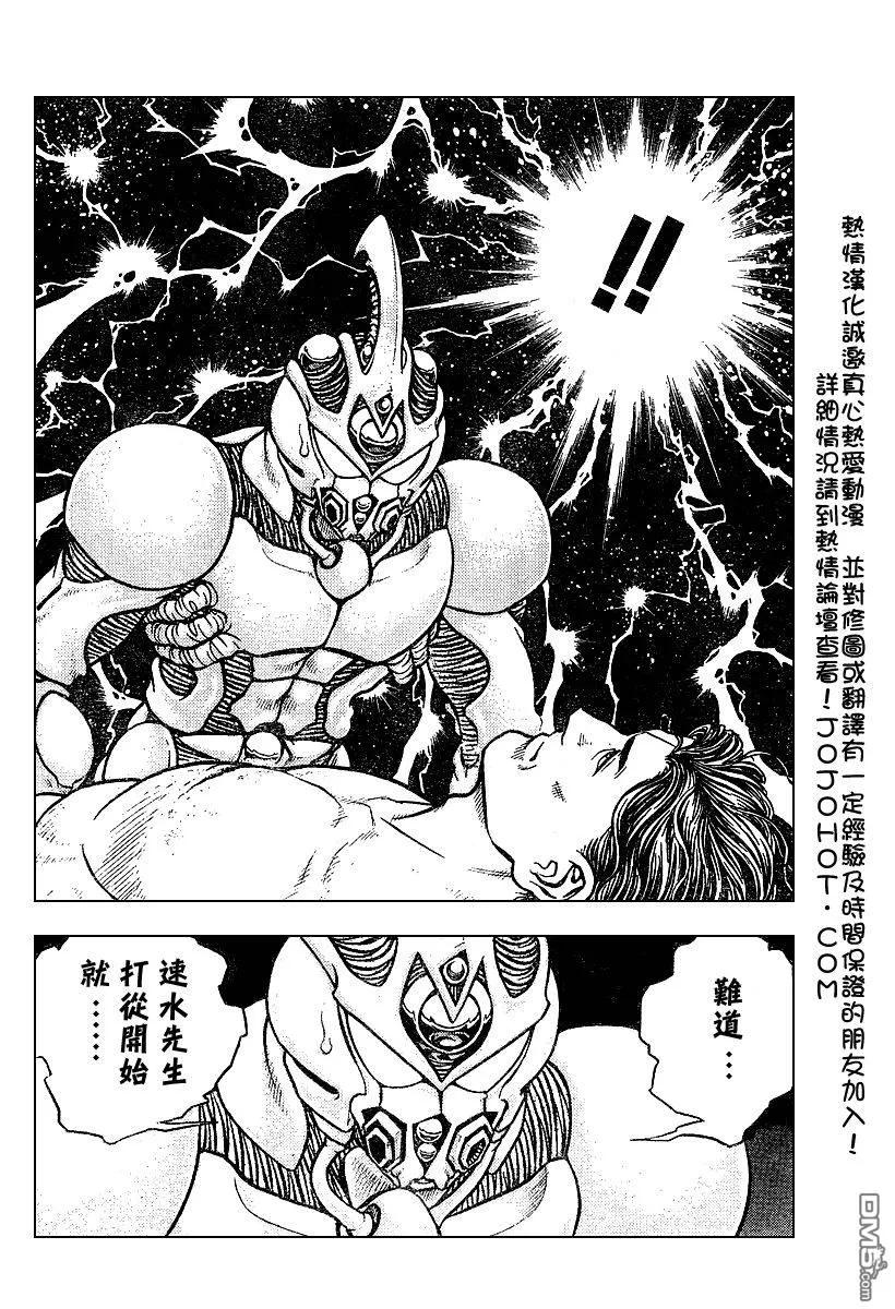 《强殖装甲凯普》第144话 第14页