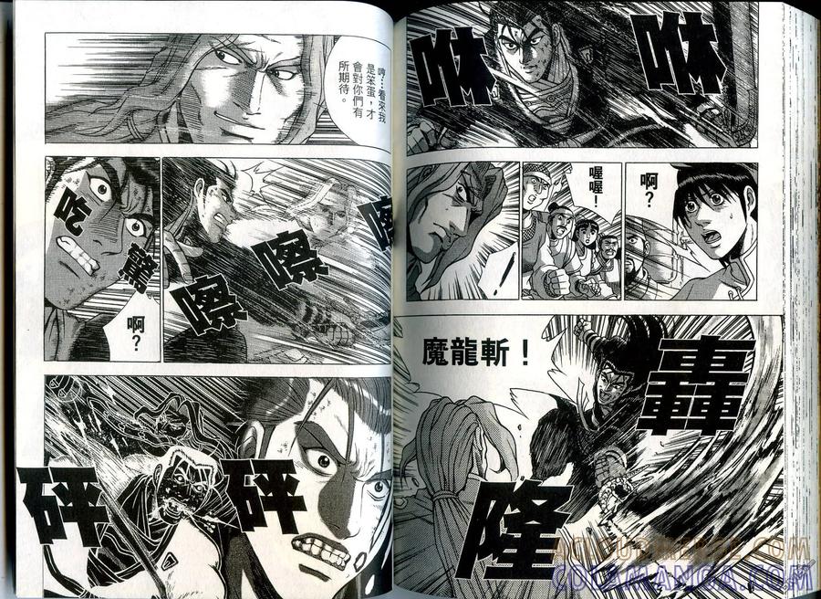 《热血江湖》第36卷 第91页