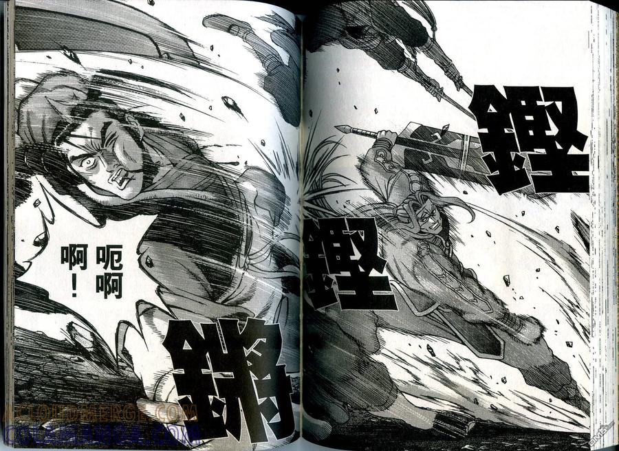 《热血江湖》第36卷 第76页