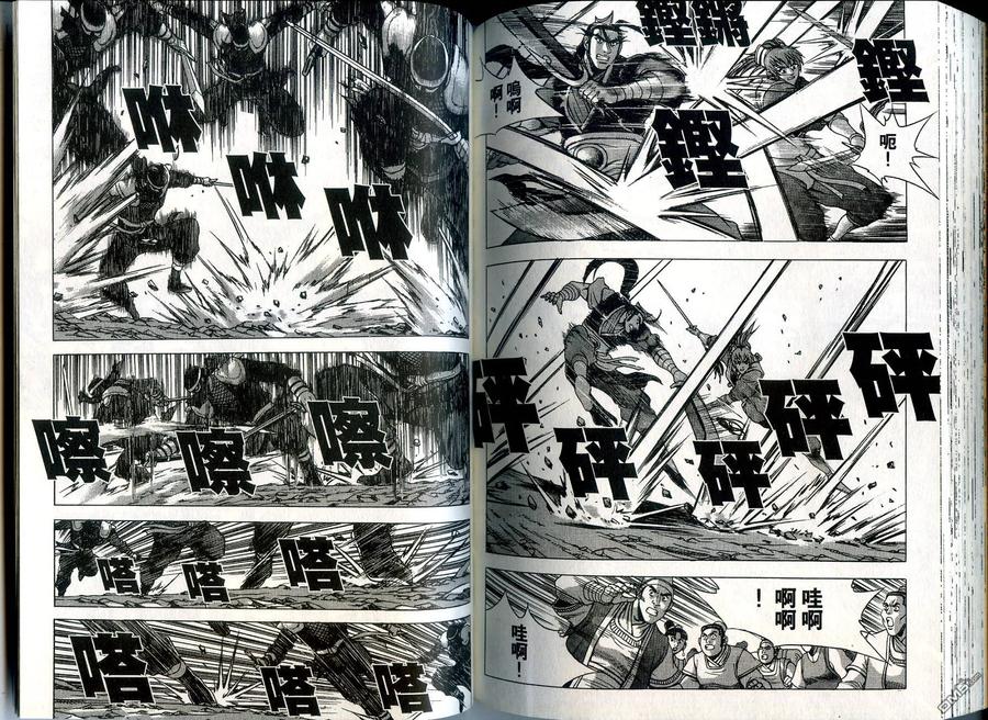《热血江湖》第36卷 第89页