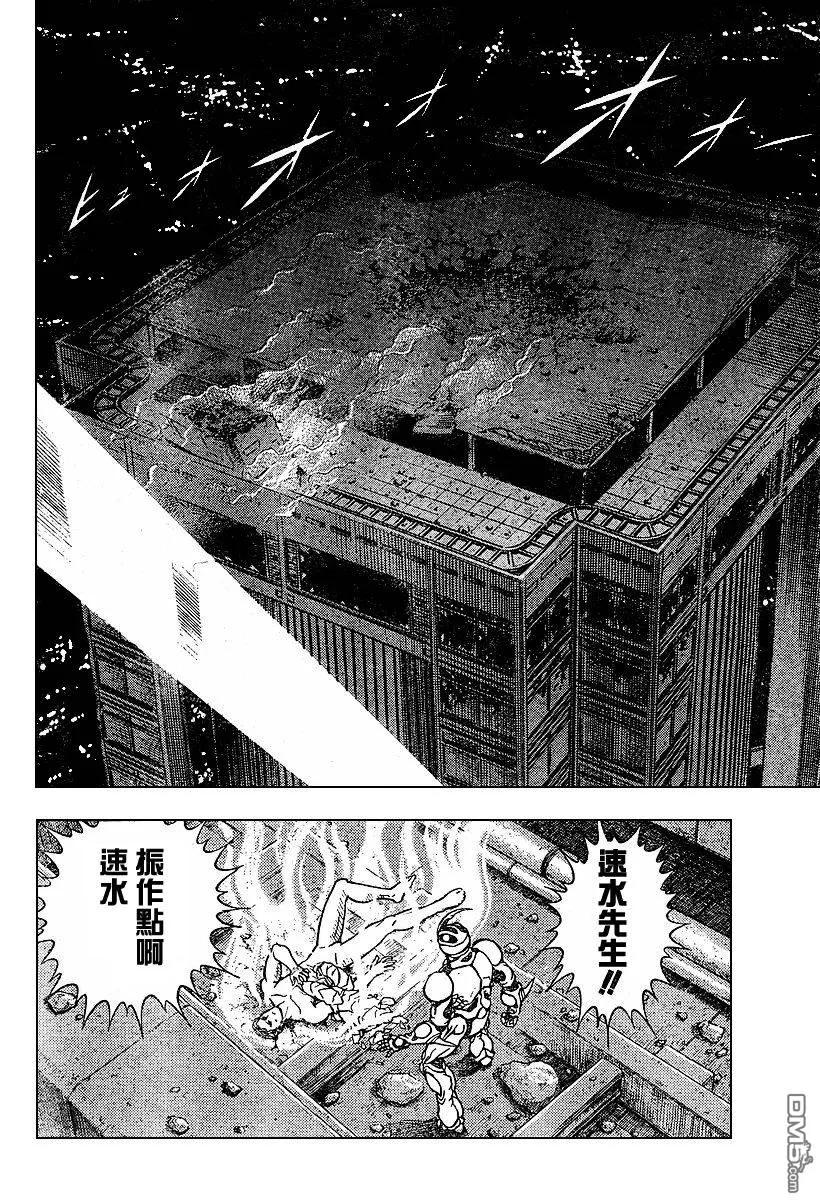《强殖装甲凯普》第144话 第10页