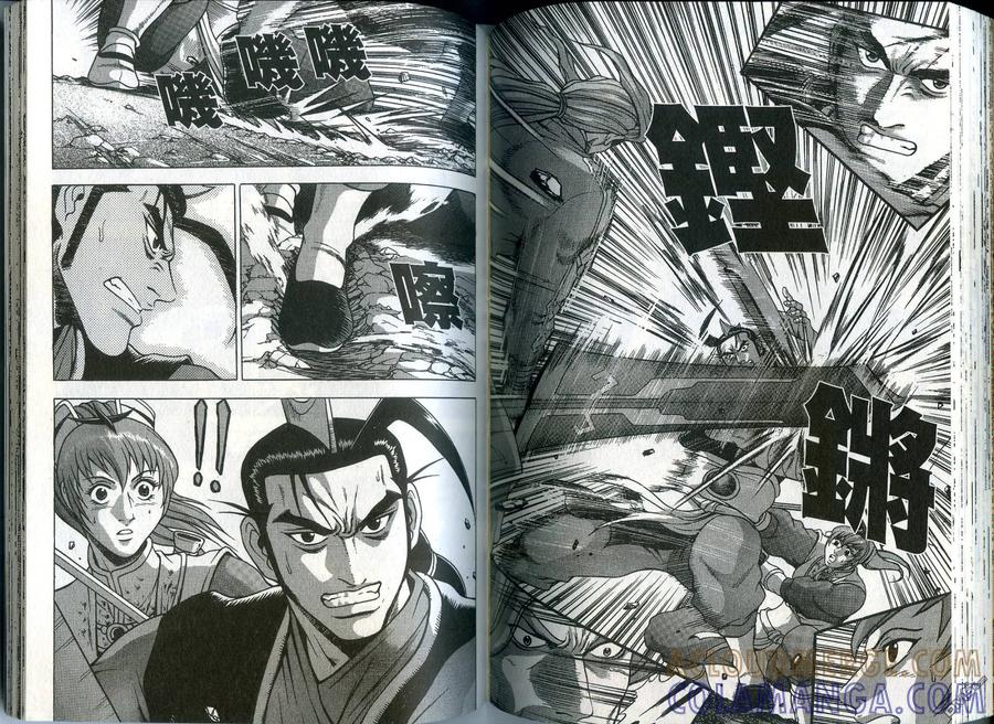 《热血江湖》第36卷 第70页