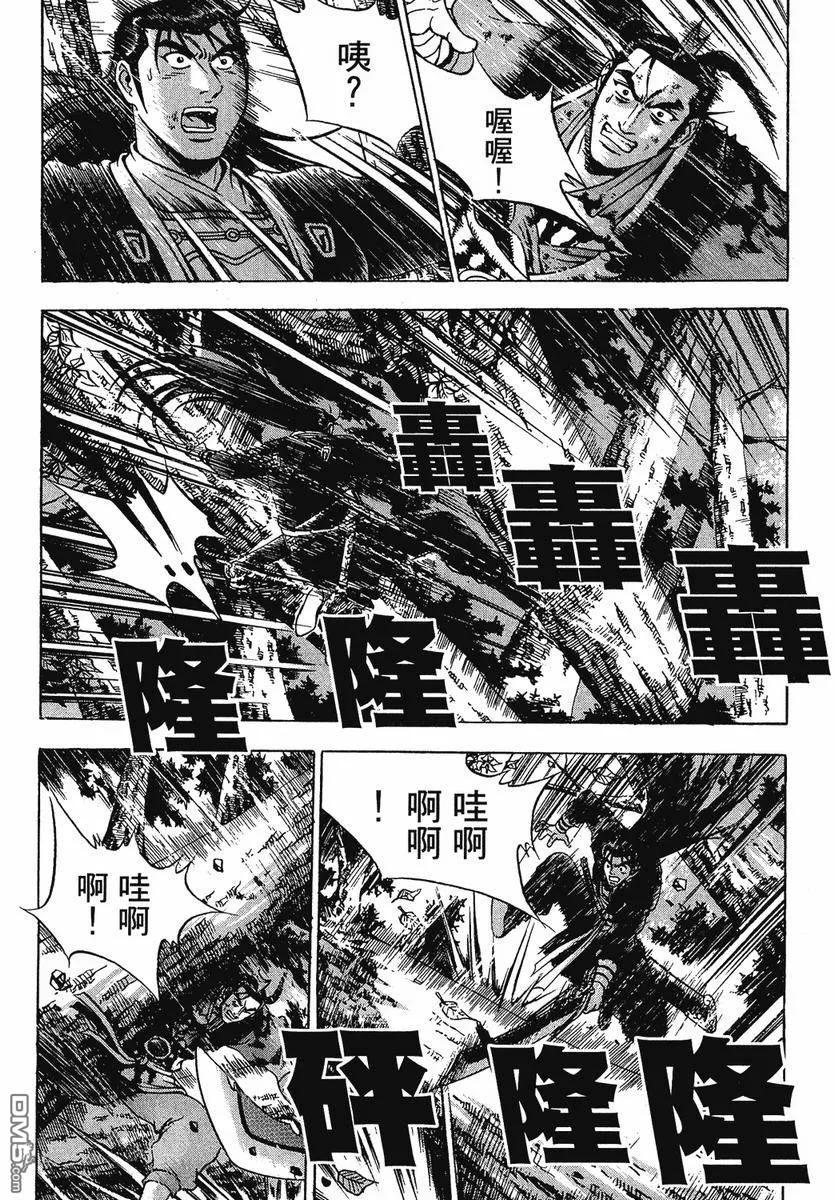 《热血江湖》第37卷 第179页