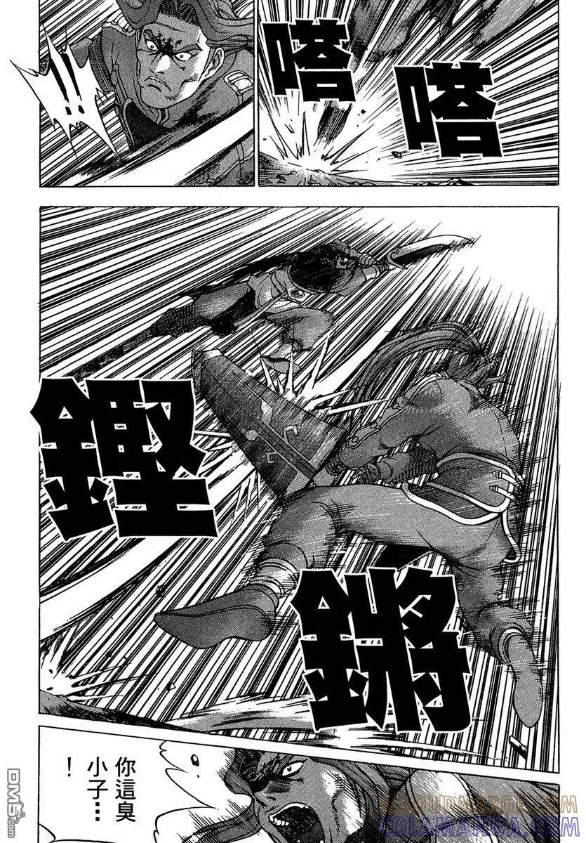 《热血江湖》第37卷 第129页