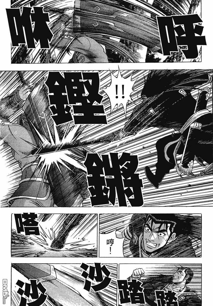 《热血江湖》第37卷 第171页