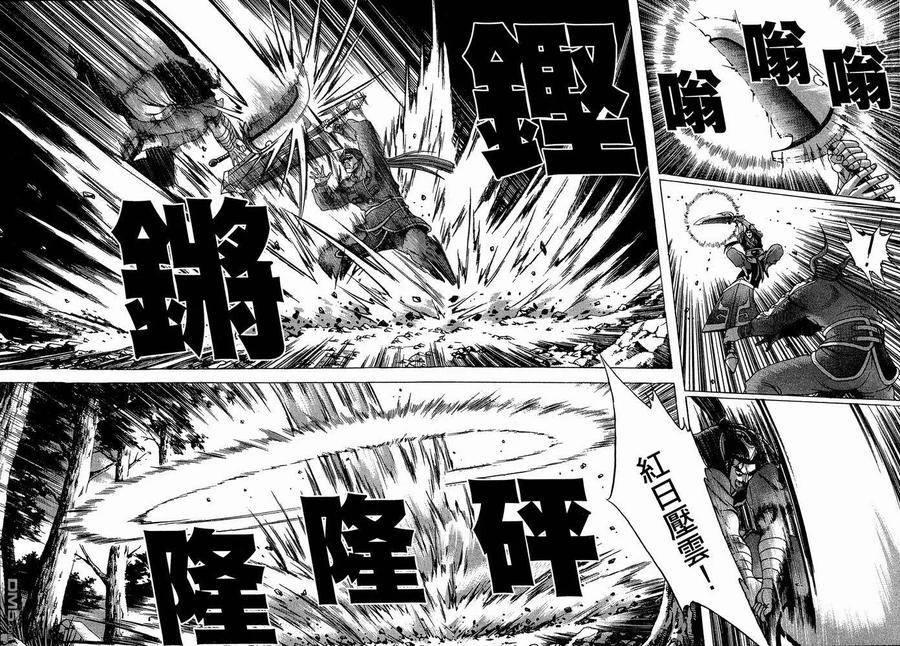 《热血江湖》第37卷 第130页