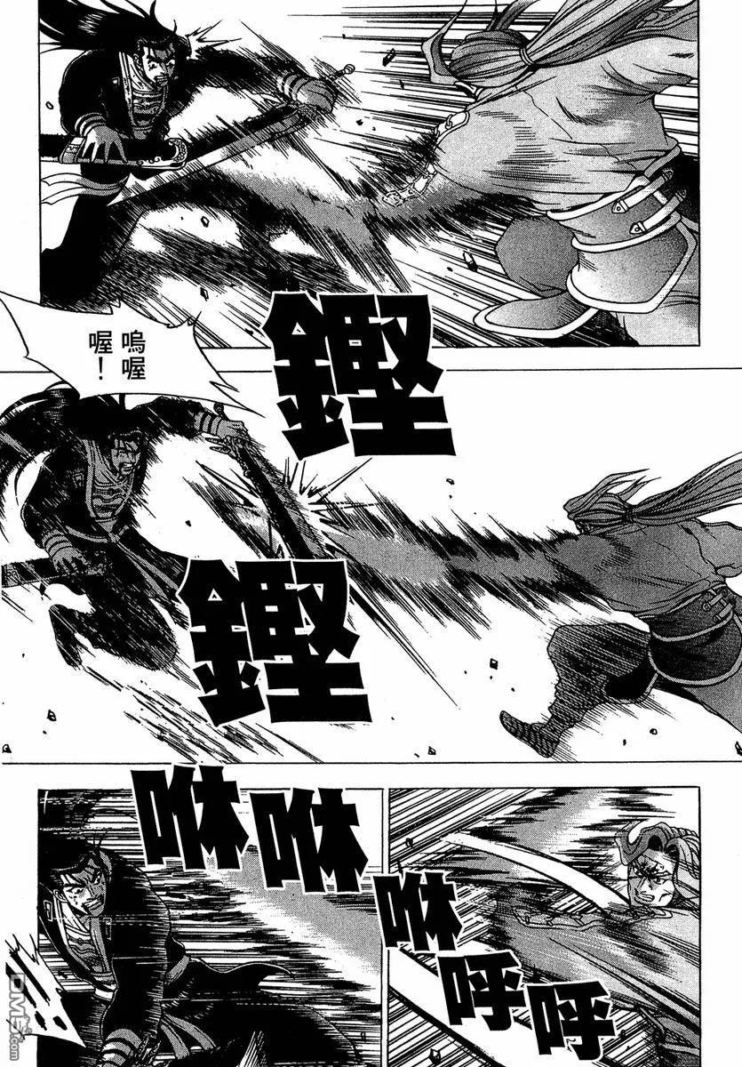 《热血江湖》第37卷 第112页