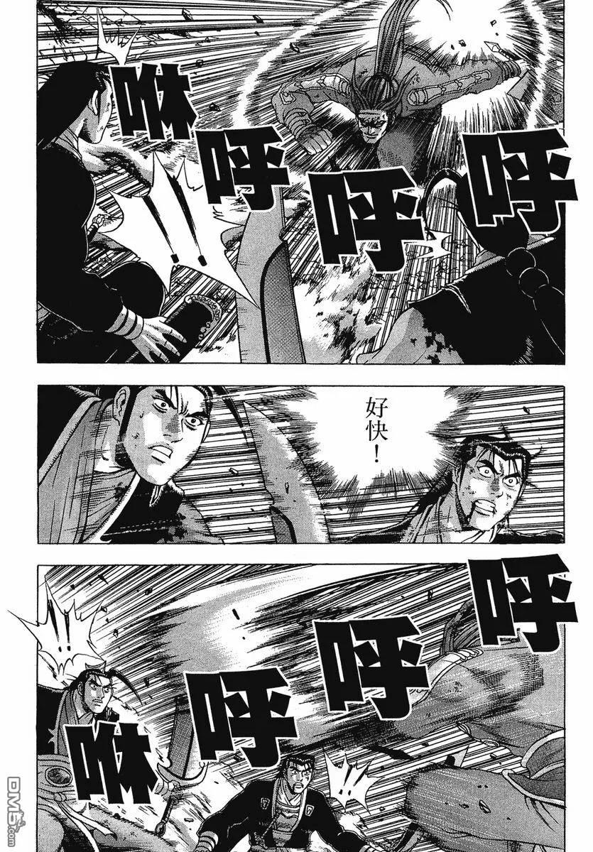 《热血江湖》第37卷 第148页