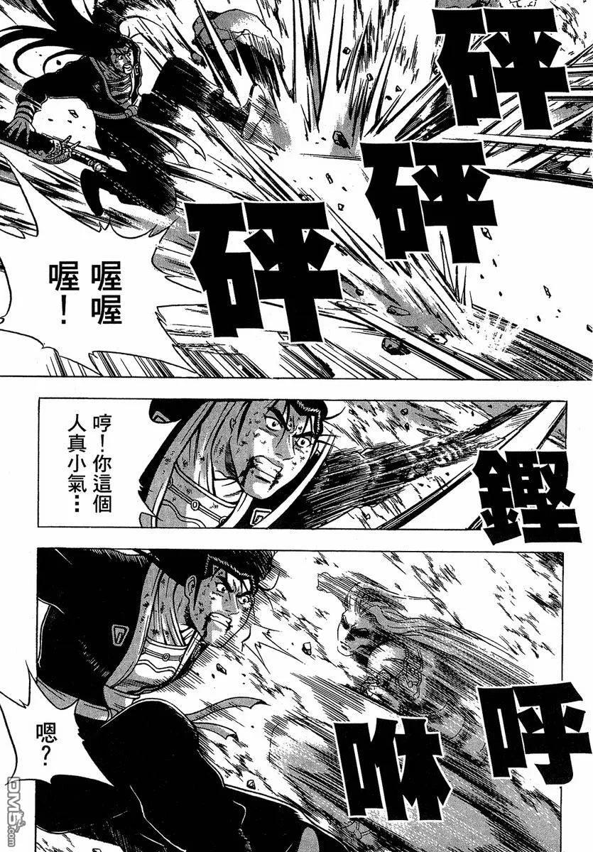 《热血江湖》第37卷 第106页