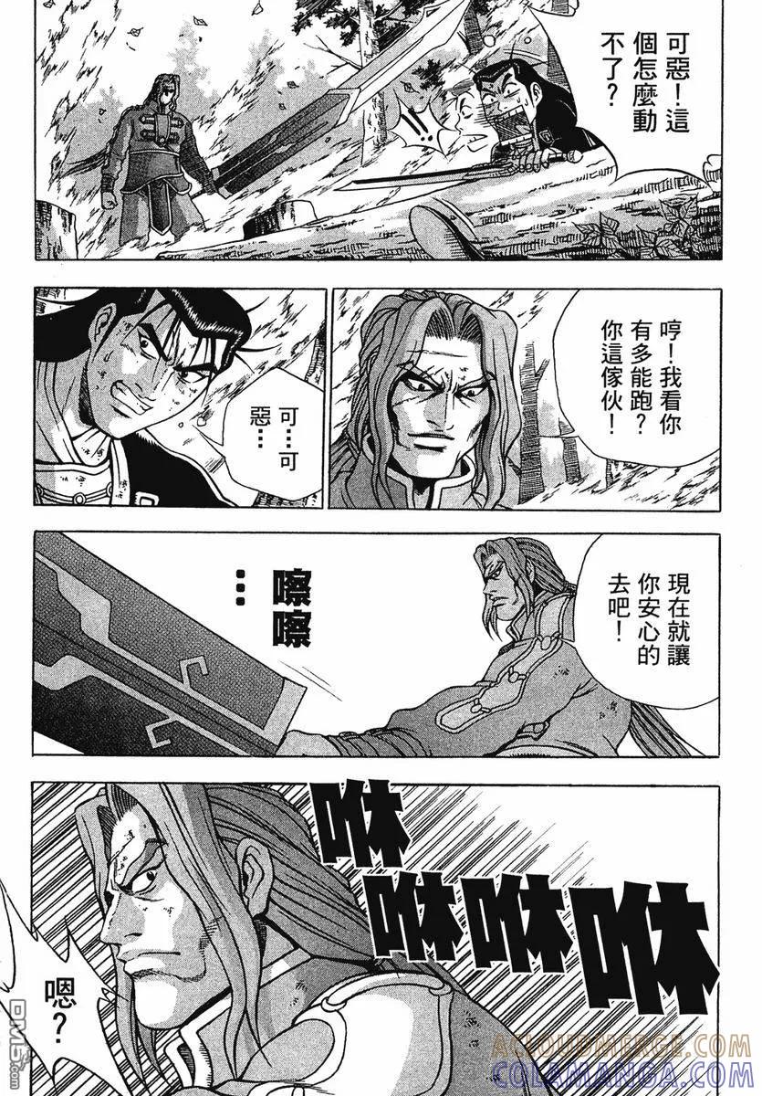 《热血江湖》第37卷 第181页