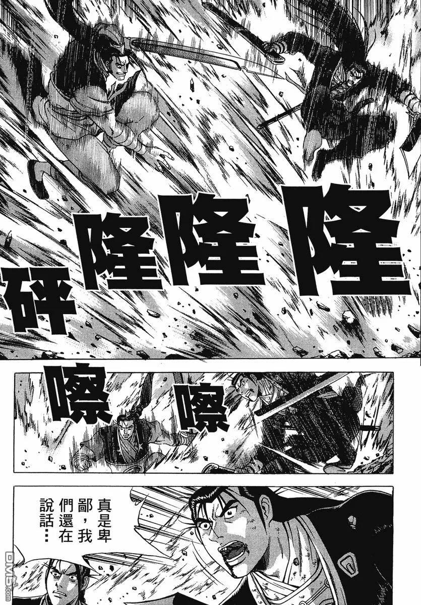 《热血江湖》第37卷 第147页
