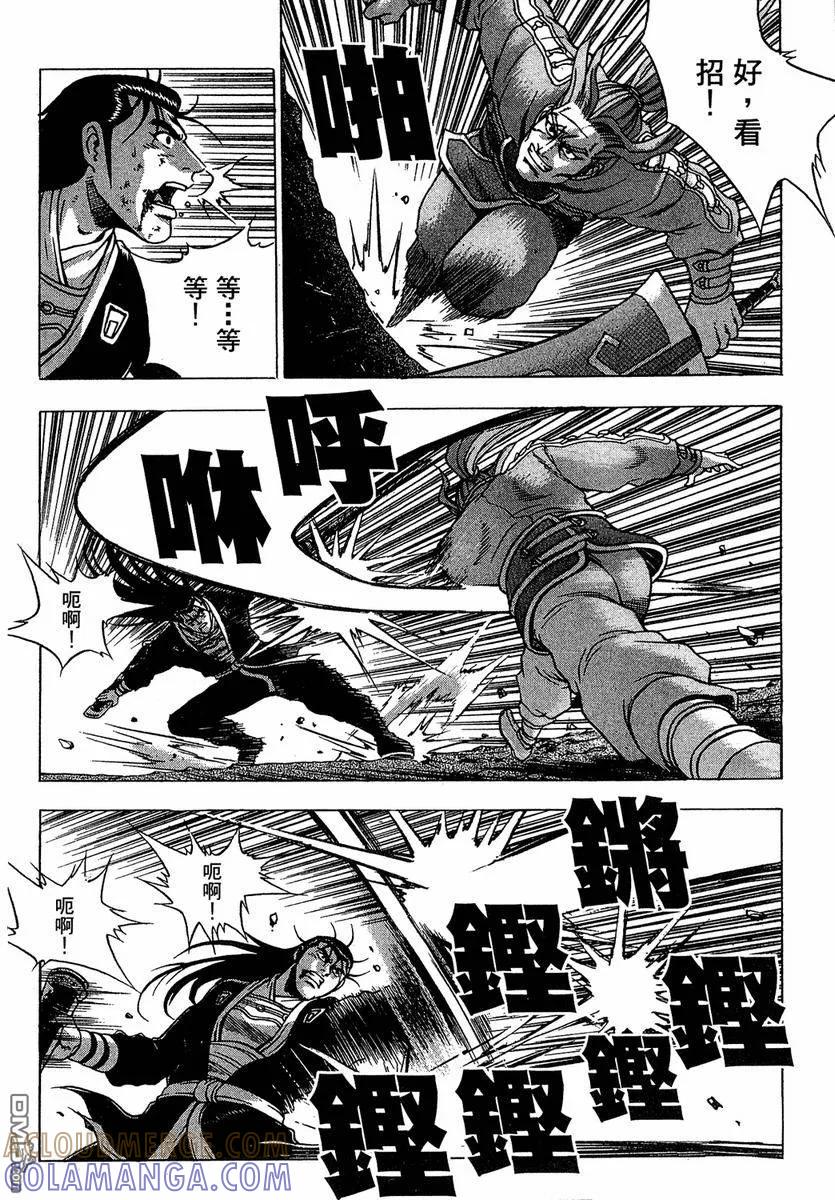 《热血江湖》第37卷 第89页