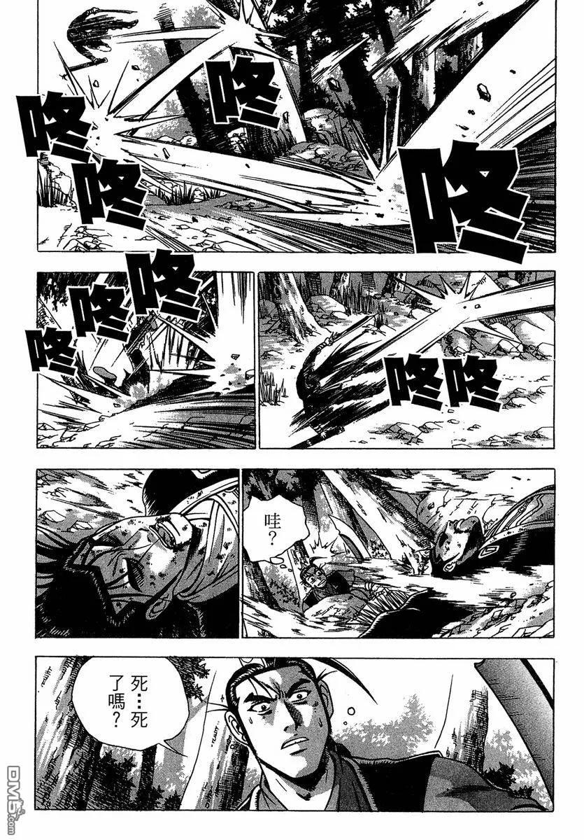 《热血江湖》第37卷 第114页