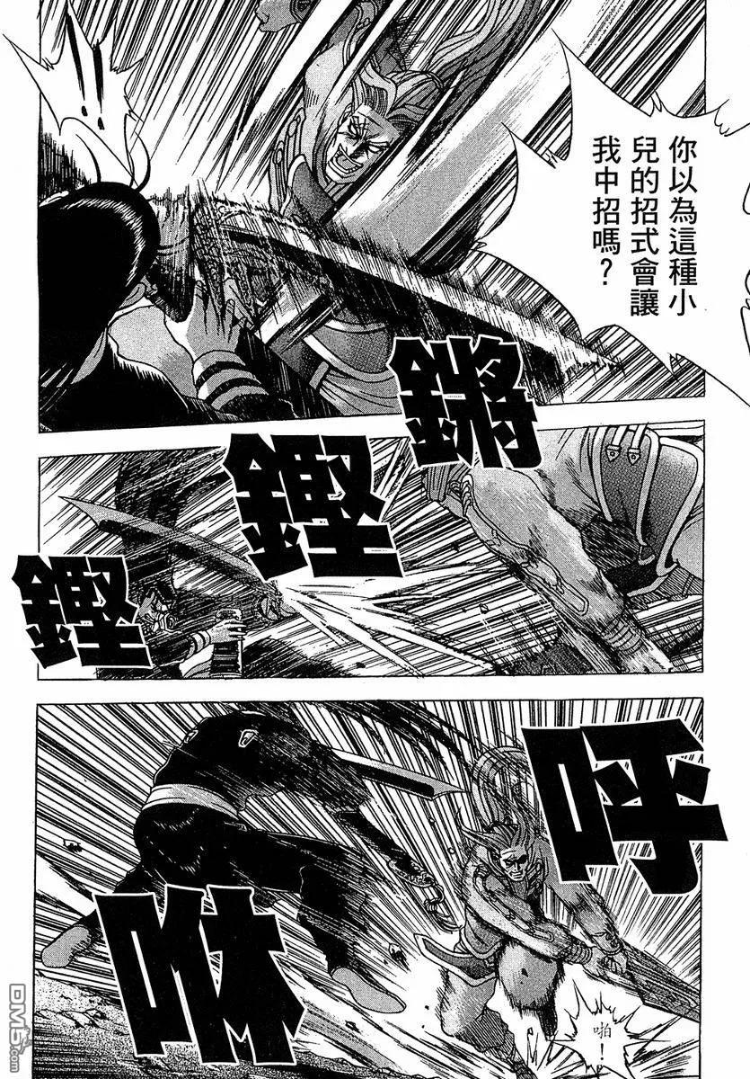 《热血江湖》第37卷 第59页
