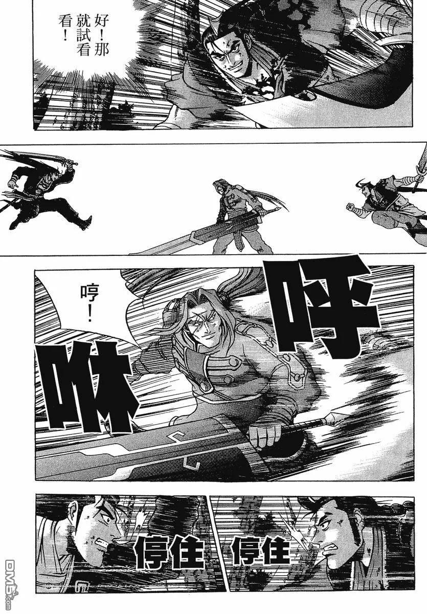 《热血江湖》第37卷 第178页