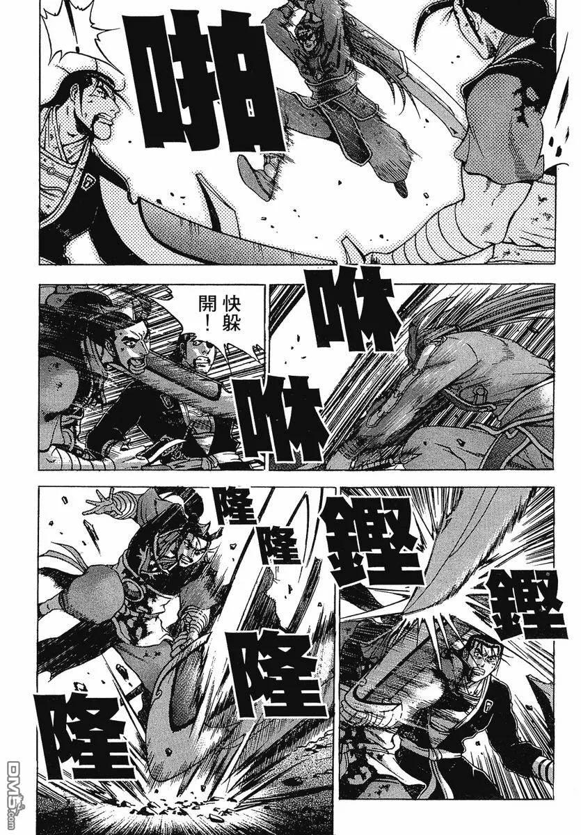 《热血江湖》第37卷 第158页