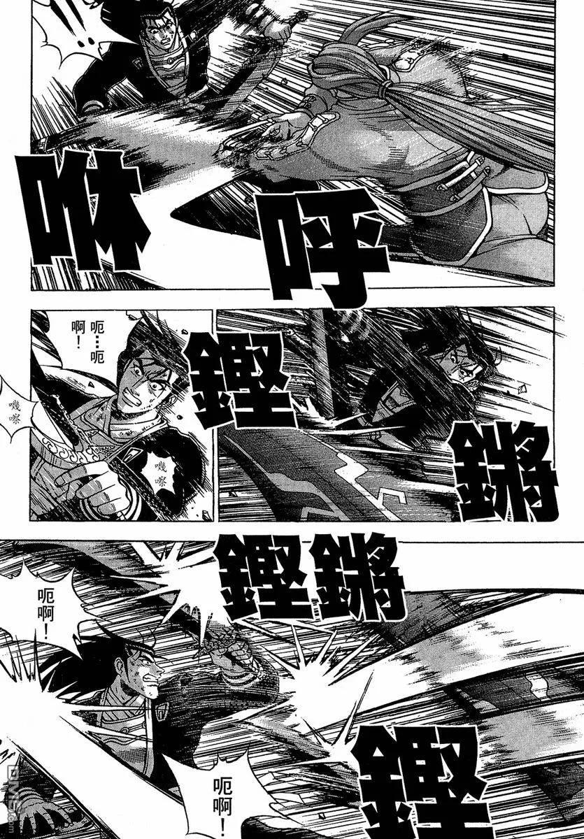 《热血江湖》第37卷 第83页