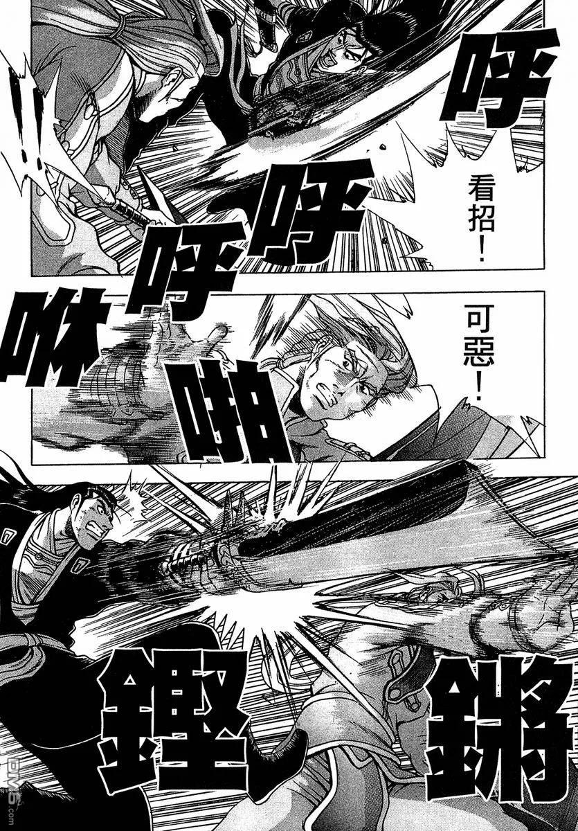 《热血江湖》第37卷 第38页