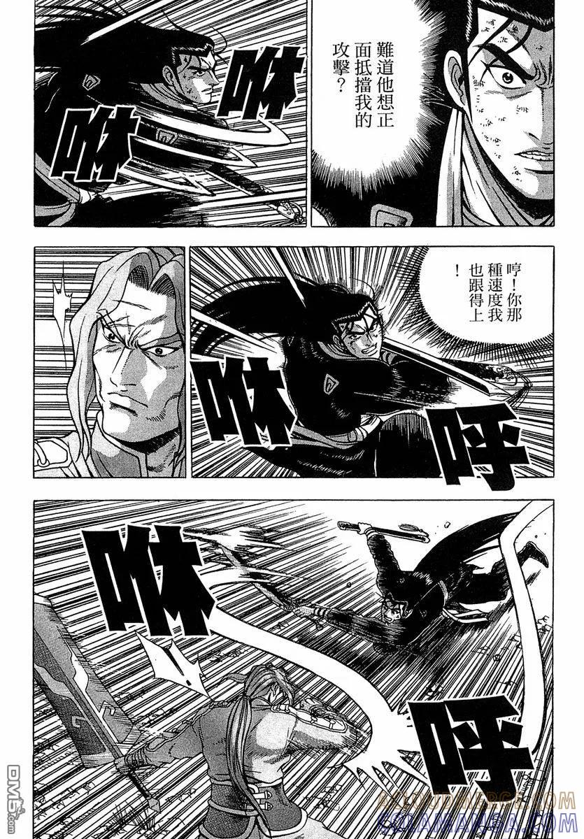 《热血江湖》第37卷 第49页