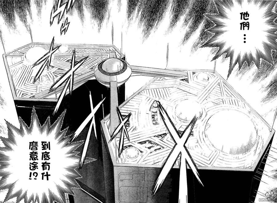 《强殖装甲凯普》第145话 第14页