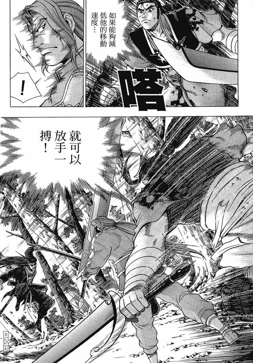《热血江湖》第37卷 第175页