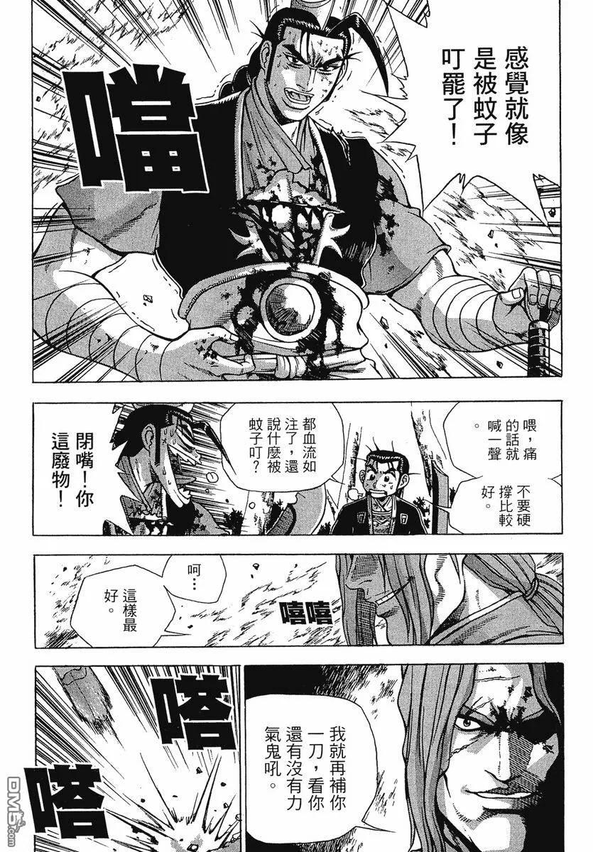 《热血江湖》第37卷 第152页