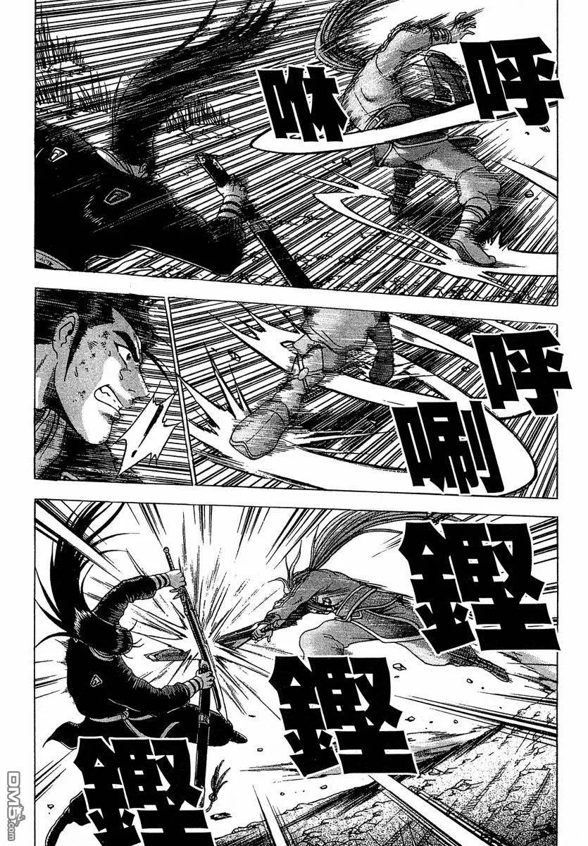 《热血江湖》第37卷 第54页