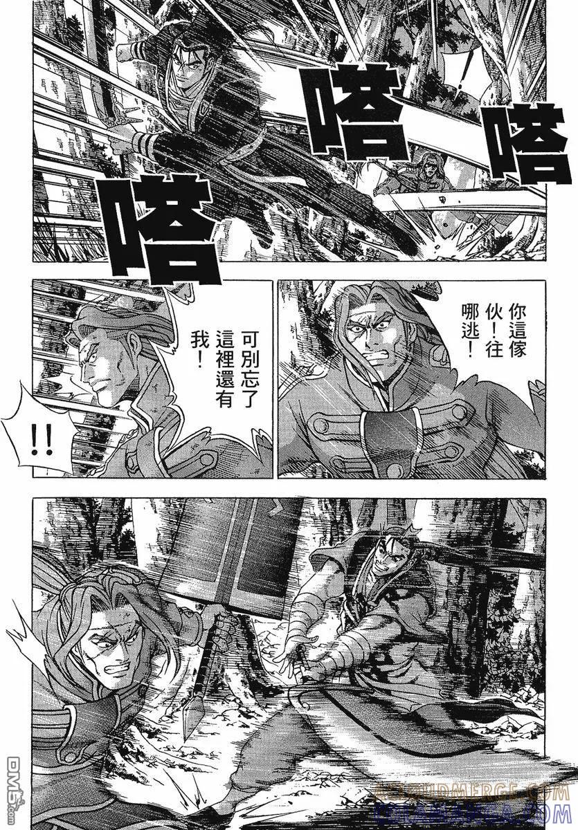 《热血江湖》第37卷 第169页