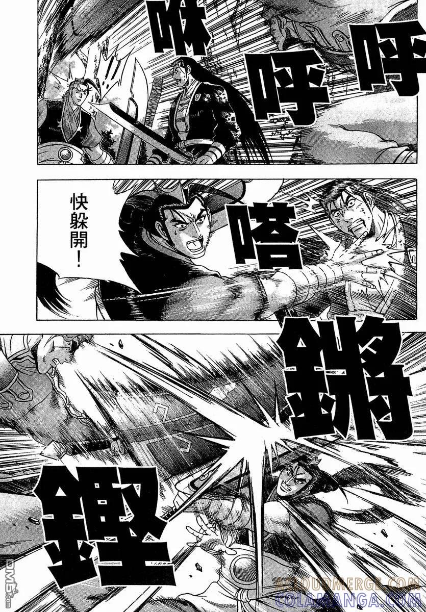 《热血江湖》第37卷 第117页