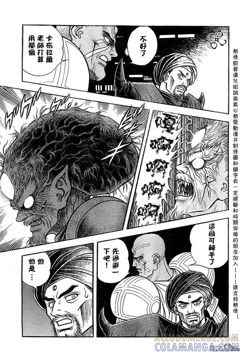 《强殖装甲凯普》第145话 第11页