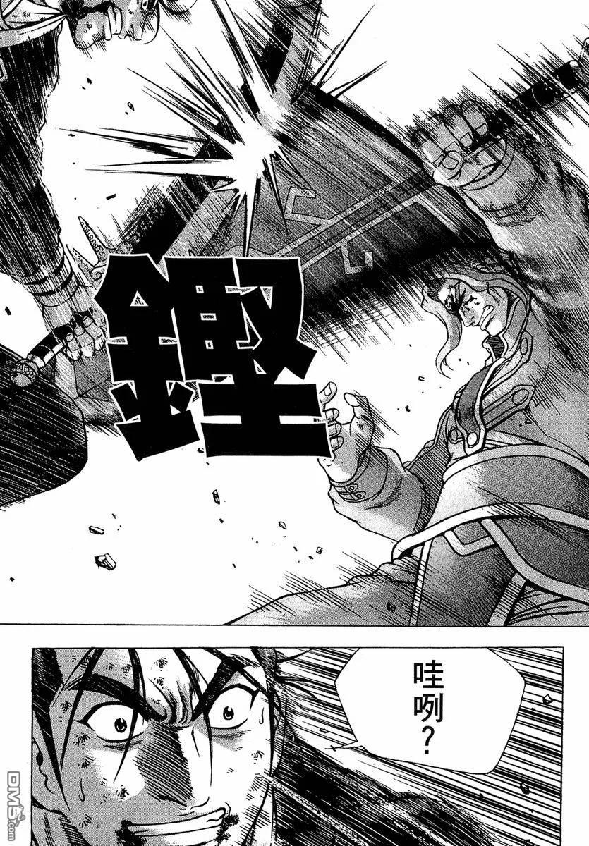 《热血江湖》第37卷 第95页