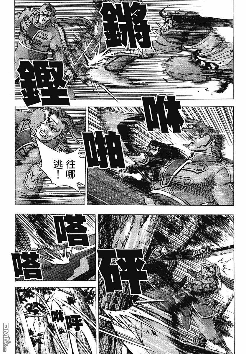 《热血江湖》第37卷 第176页