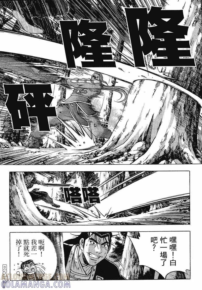 《热血江湖》第37卷 第173页