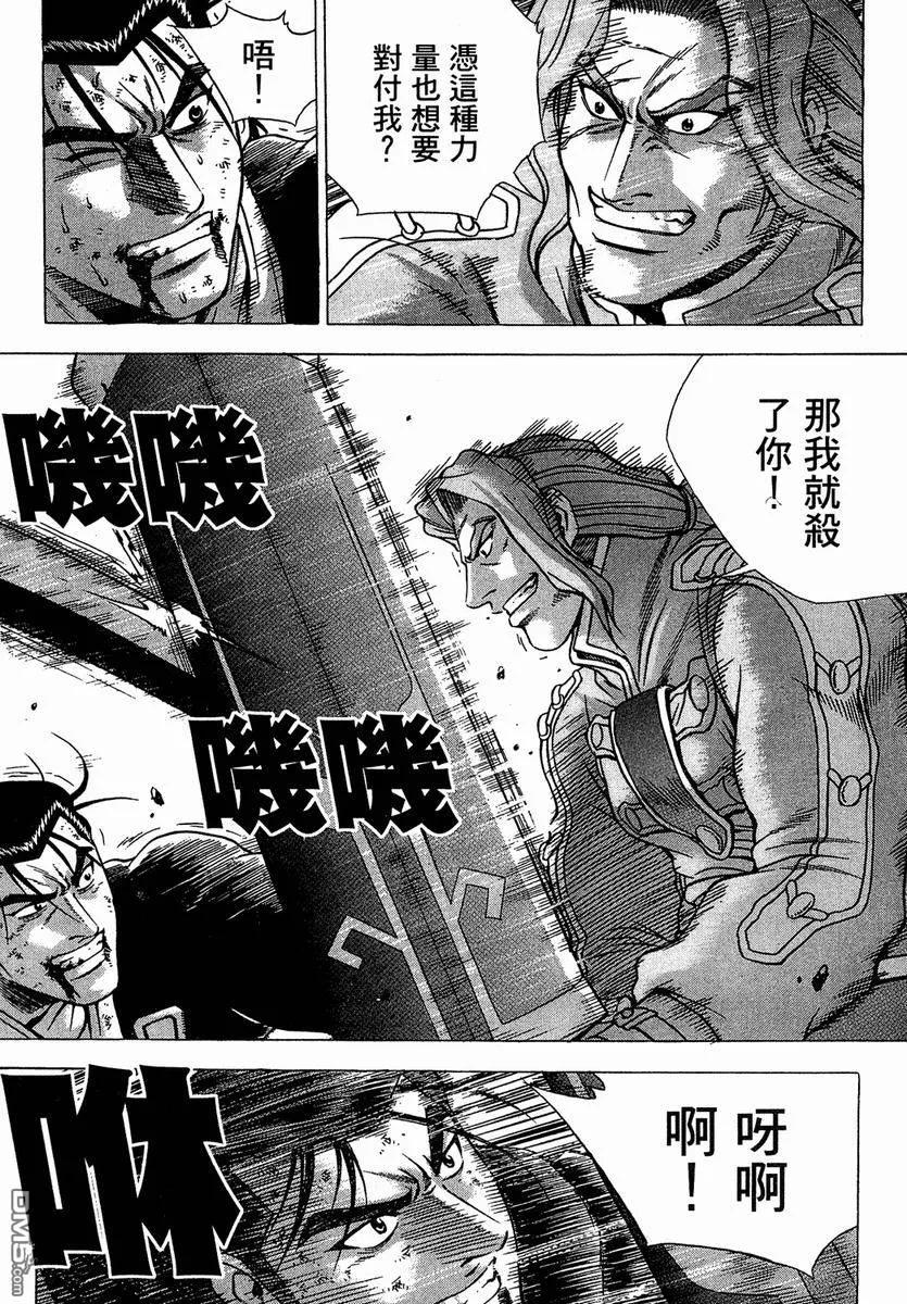 《热血江湖》第37卷 第91页