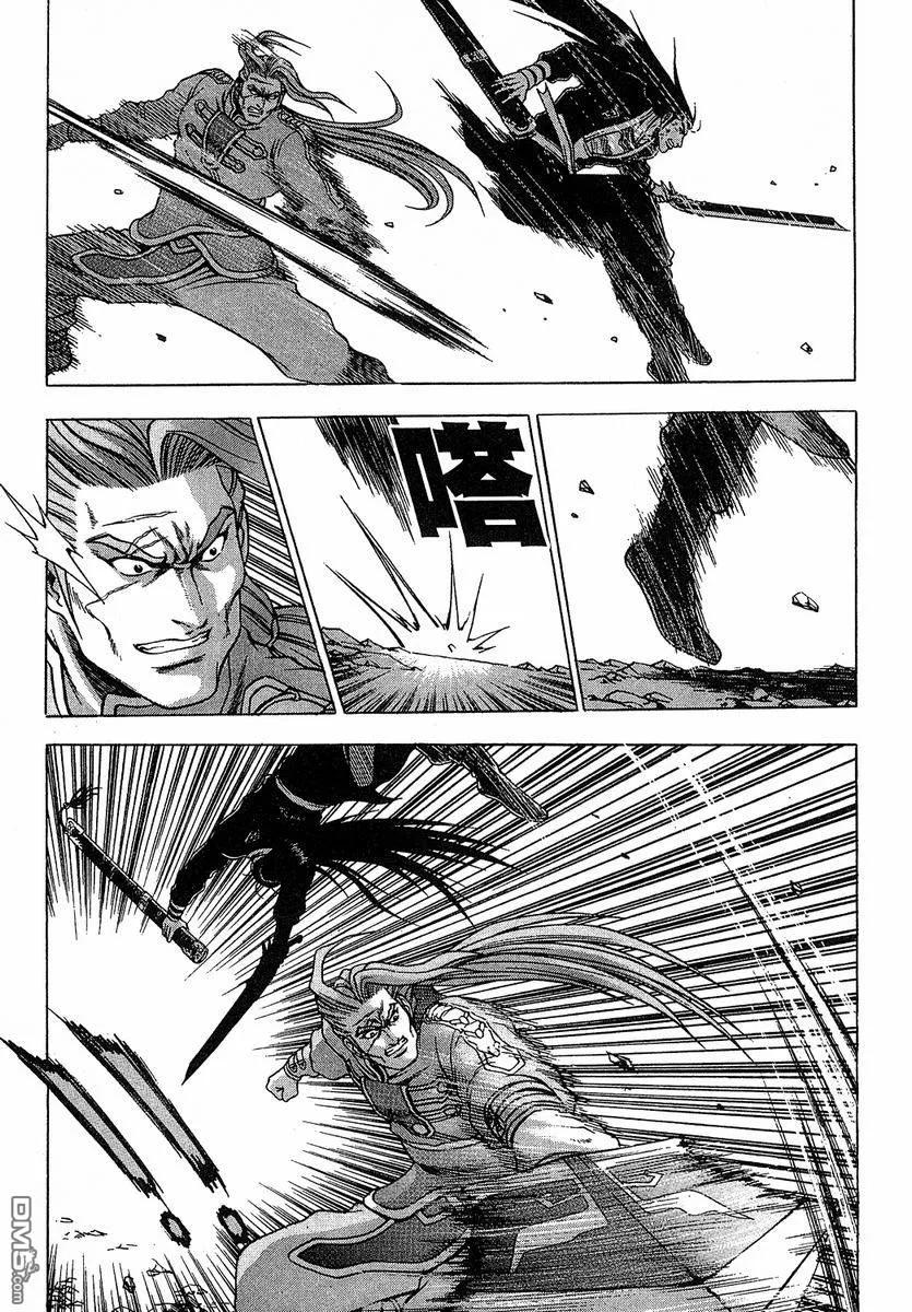 《热血江湖》第37卷 第62页