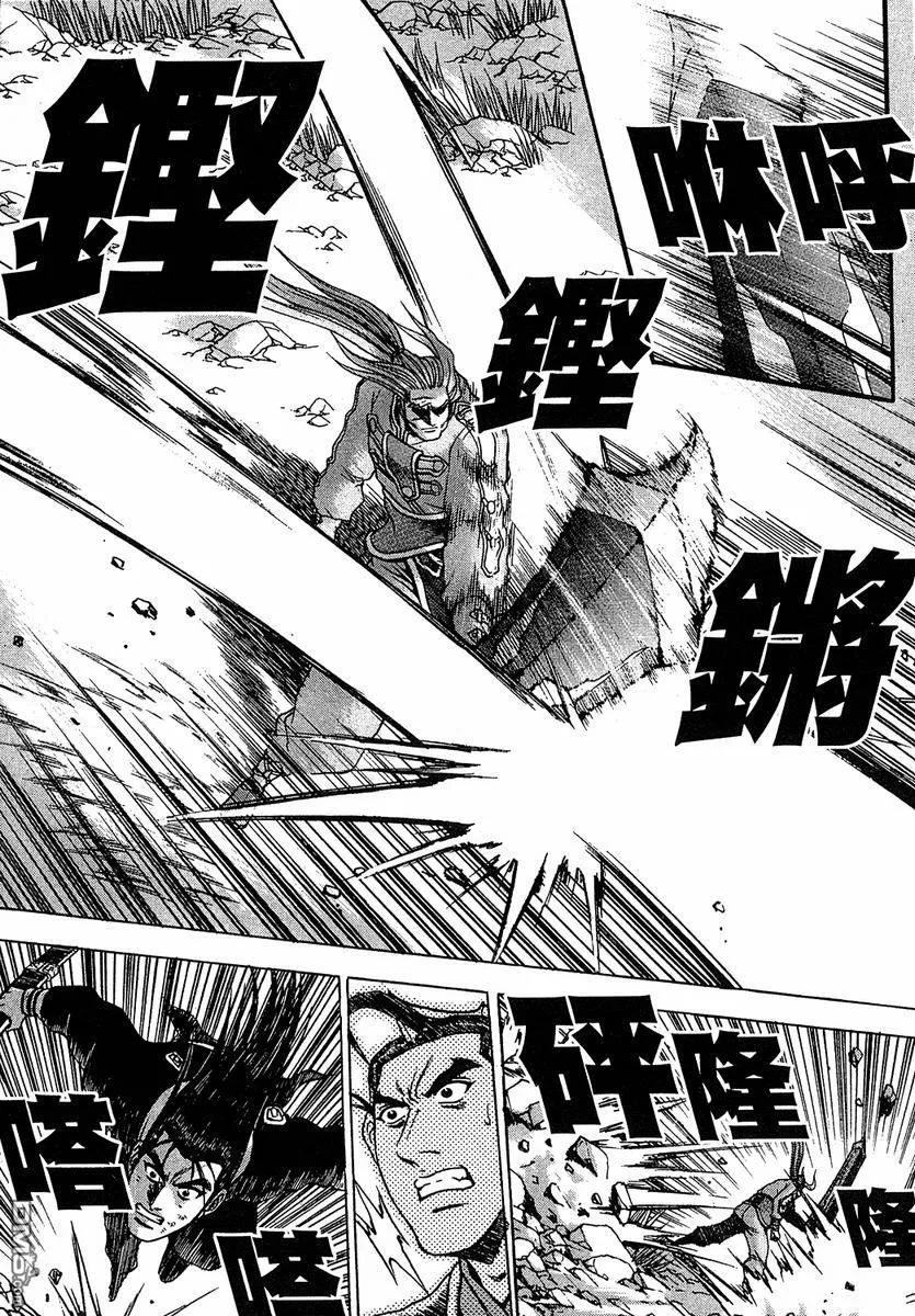 《热血江湖》第37卷 第34页