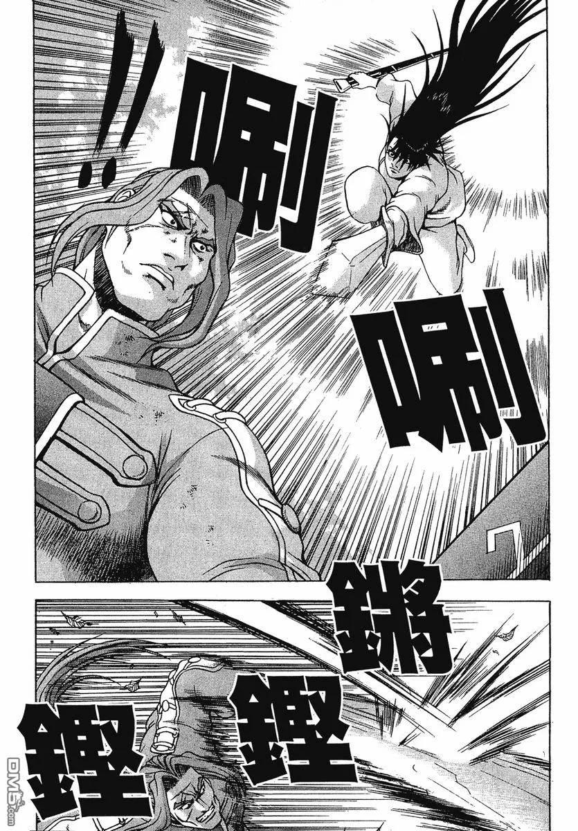 《热血江湖》第37卷 第182页