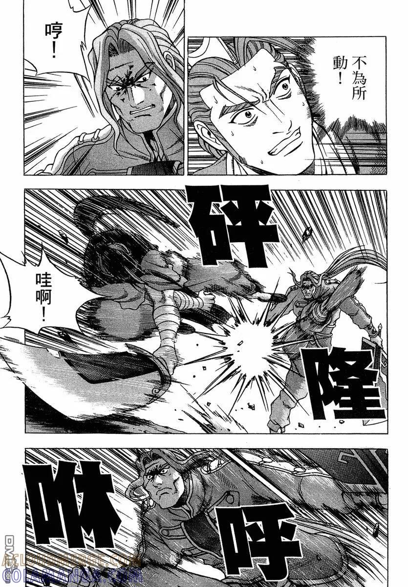 《热血江湖》第37卷 第125页